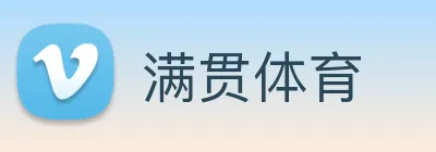 满贯体育 Logo
